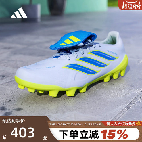 adidas阿迪达斯PREDATOR LEAGUE FT 2G/3G AG短钉足球鞋 JS0345