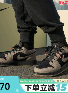 Nike耐克板鞋男鞋Air Jordan 1 AJ1摩卡棕黑复古篮球鞋IB7109-005