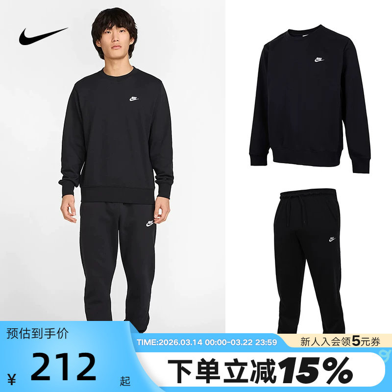 【搭配】耐克男套装刺绣小标圆领卫衣收口运动长裤FN3889 FQ