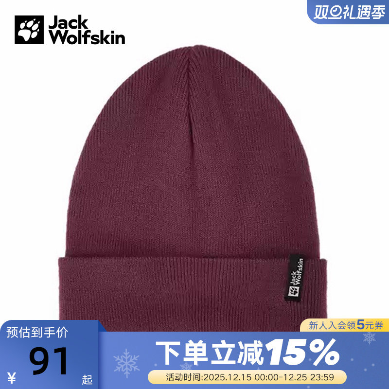 JackWolfskin狼爪针织帽男女同款秋冬户外保暖舒适休闲帽 1903892
