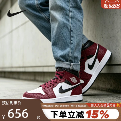 Nike耐克男鞋Air Jordan 1红色AJ1中帮爆裂纹休闲板鞋IQ5493-600