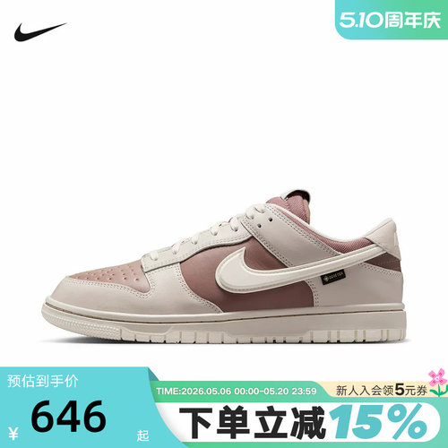NIKE耐克男鞋轻便板鞋卡其棕DUNK LOW GTX防泼水运动鞋HQ2053-002