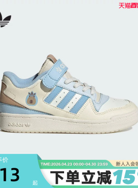 adidas阿迪达斯男女小童小白鞋运动秋FORUM LOW篮球风板鞋 JS2475
