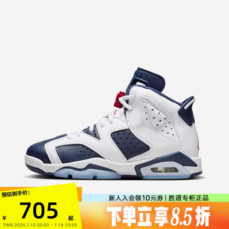 耐克AIRJORDANGSAJ6