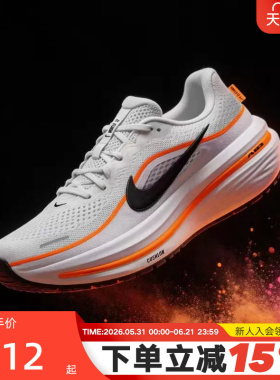 Nike耐克男鞋夏季AIR WINFLO 12透气运动鞋厚底跑步鞋HV9272-107