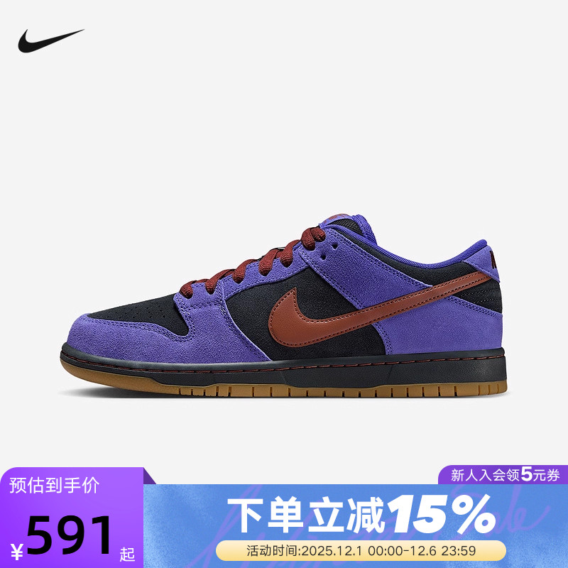NIKE耐克男鞋SB DUNK紫黑低帮复古滑板鞋翻毛皮运动鞋HQ1625-500