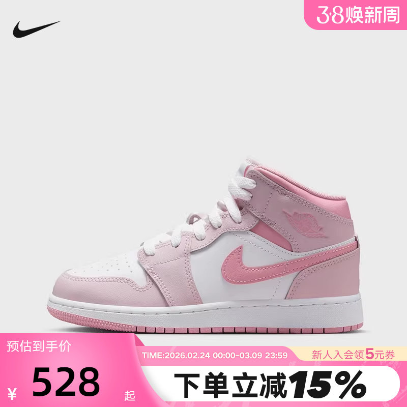 NIKE耐克女鞋AIR JORDAN 1 AJ1粉白中帮板鞋大童篮球鞋DQ8423-600
