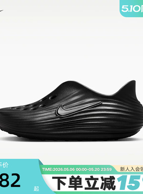 NIKE耐克夏季大童REACTX REJUVEN8运动休闲凉鞋洞洞鞋 IF1746-001