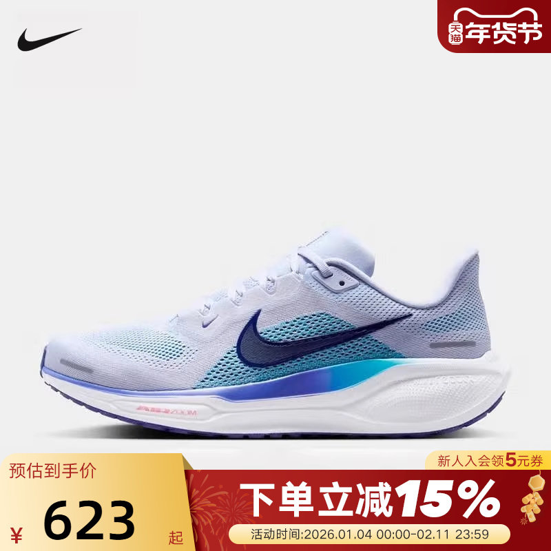 NIKE耐克飞马41男鞋PEGASUS 41雾蓝色公路运动鞋跑步鞋FD2722-014,运动鞋new,运动休闲鞋,淘宝优惠券,粉丝福利购,淘宝优惠卷