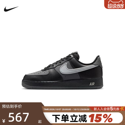 【大码】耐克空军一号男鞋AIR FORCE 1 AF1休闲运动板鞋IR1475