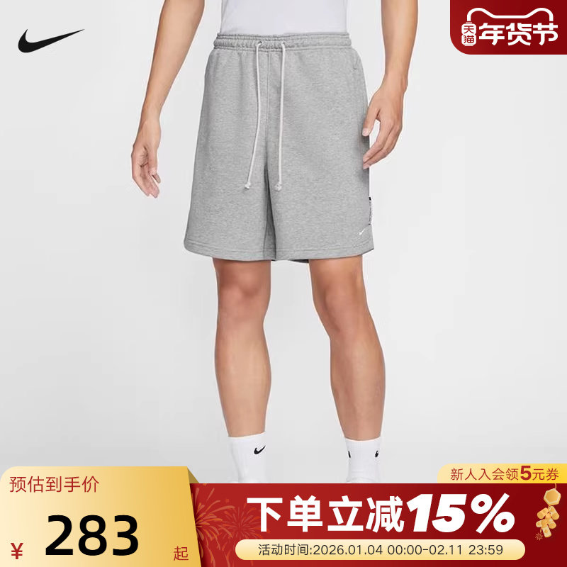 Nike耐克男子速干针织篮球短裤夏季新款法式毛圈运动裤FZ0217-063