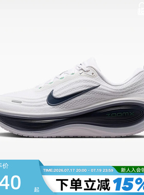 NIKE耐克超级迈柔男鞋VOMERO PLUS缓震回弹公路跑步鞋HV8150-109