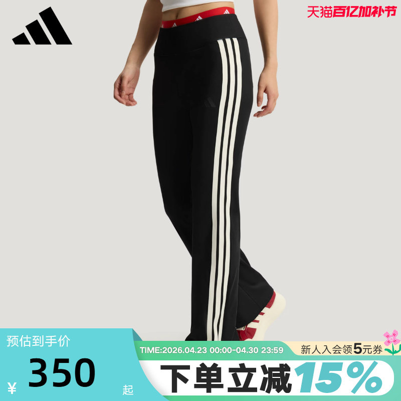 adidas阿迪达斯三条纹休闲喇叭裤2026夏女速干高腰针织长裤KX2749