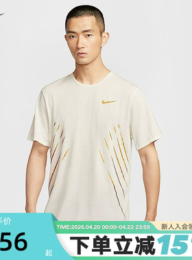 NIKE耐克男子速干短袖跑步上衣夏新款网眼透气半袖T恤HJ3535-133