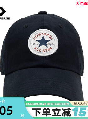 Converse匡威秋季新款男女帽子运动户外休闲棒球帽 UA5805-023