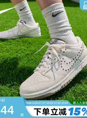 NIKE耐克女鞋Dunk低帮复古板鞋金属孔Swoosh休闲运动鞋IU3488-133