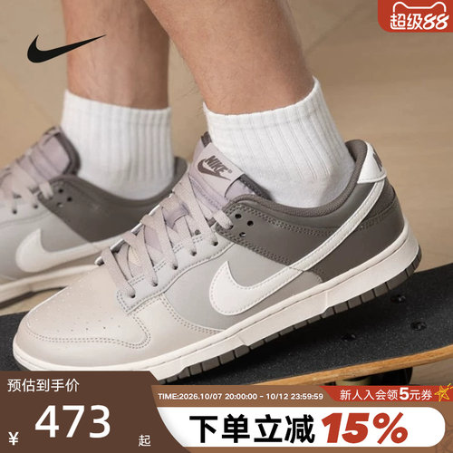 Nike耐克男鞋棕灰色Dunk Low轻便低帮复古休闲运动板鞋HF5441-009