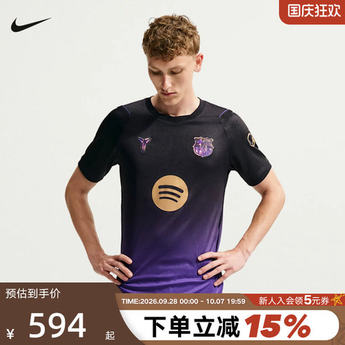 耐克Dri-FIT巴萨客场球迷版Kobe科比男子短袖足球球衣 II1912-505