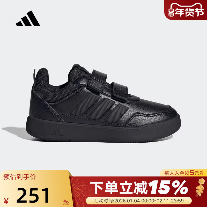 adidas阿迪达斯小童黑色魔术贴板鞋TENSAUR SPORT3.0运动鞋JQ1841,运动鞋new,童鞋/青少年鞋,淘宝优惠券,粉丝福利购,淘宝优惠卷