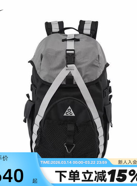 NIKE耐克男女包夏季新款ACG DAYMAX BKPK运动包双肩包HJ8178-010