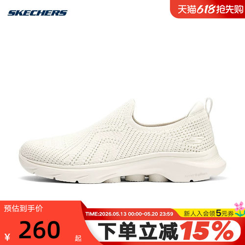 斯凯奇夏季女鞋一脚蹬GO WALK 7健步鞋透气轻便运动休闲鞋 125204