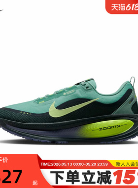 Nike耐克男鞋迈柔VOMERO 18 GTX防泼水缓震运动跑步鞋HQ7001-300