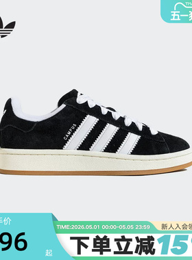 adidas阿迪达斯三叶草滑板鞋运动秋男女CAMPUS 00S面包鞋 JQ4111