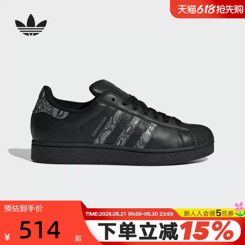 adidas阿迪达斯三叶草运动秋SUPERSTAR II男女贝壳头板鞋 JP6058