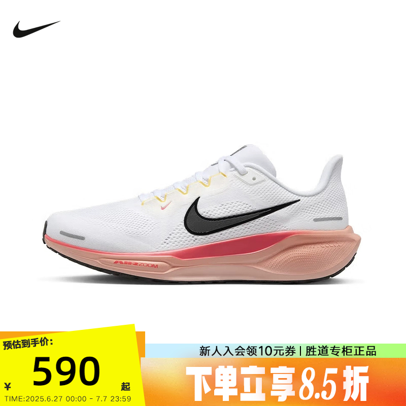 Nike耐克男鞋夏季PEGASUS 41飞马缓震运动鞋透气跑步鞋IB6656-108
