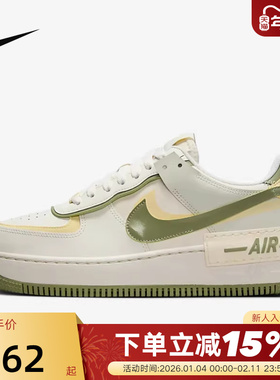 Nike耐克女鞋AF1 Shadow双勾解构白绿空军一号运动板鞋FN6335-101