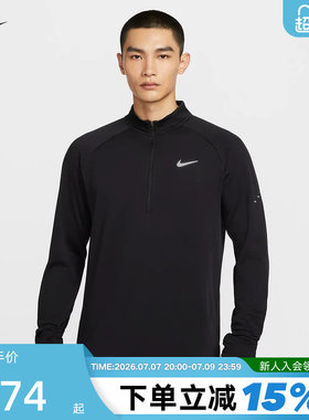 Nike耐克男跑步长袖上衣半拉链卫衣运动训练速干打底衫HV2708-010