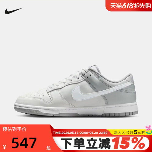 Nike耐克男鞋春新款Dunk Low灰白轻便低帮复古运动板鞋HF5441-116