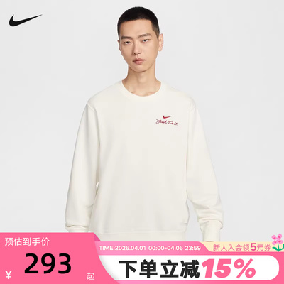 Nike耐克马年新年款男子法式毛圈圆领上衣套头衫卫衣 IR0102-133