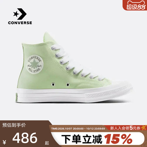 Converse匡威1970S男女情侣高帮帆布鞋复古简约休闲板鞋 A13429C