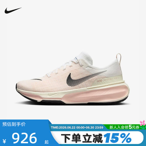 NIKE耐克女鞋INVINCIBLE RUN 3网面透气缓震运动跑步鞋DR2660-106