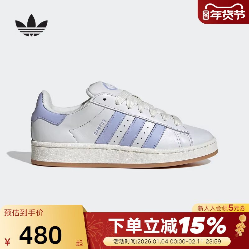 adidas阿迪达斯三叶草面包鞋运动秋女子休闲鞋CAMPUS板鞋 JQ7768,运动鞋new,运动休闲鞋,淘宝优惠券,粉丝福利购,淘宝优惠卷