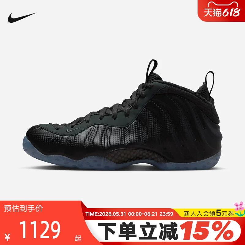 Nike耐克男鞋Air Foamposite One黑灰碳纤维喷泡篮球鞋HF2902-002