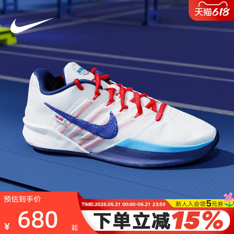 Nike耐克女鞋SABRINA萨布丽娜3代实战运动鞋缓震篮球鞋IH1125-100