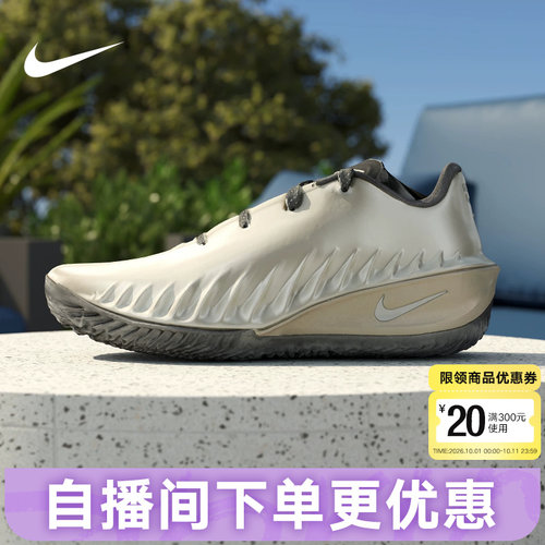 NIKE耐克男鞋G.T. CUT 4低帮实战篮球鞋抗扭缓震运动鞋IQ8243-001