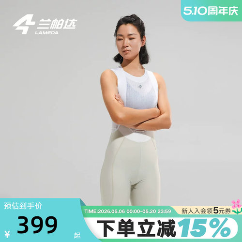 LAMEDA兰帕达骑行短裤双箭头女透气背带高弹分体裤单车公路车适尚