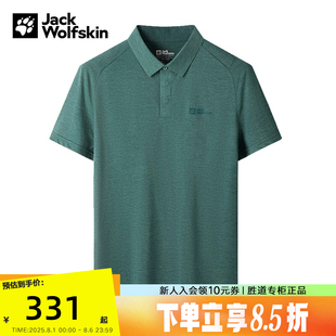 POLO衫 JackWolfskin狼爪t恤男春夏户外运动快干短袖 5823012