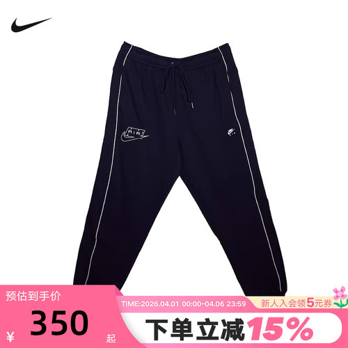 NIKE耐克男子长裤2026春季新款束脚针织运动宽松卫裤IO0578-010