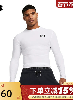 安德玛UA男子25新款健身T恤透气运动服上衣紧身长袖 1387696-100