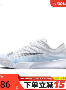 Nike耐克网球鞋男女鞋VAPOR PRO 3轻便透气缓震运动鞋IR8252-401