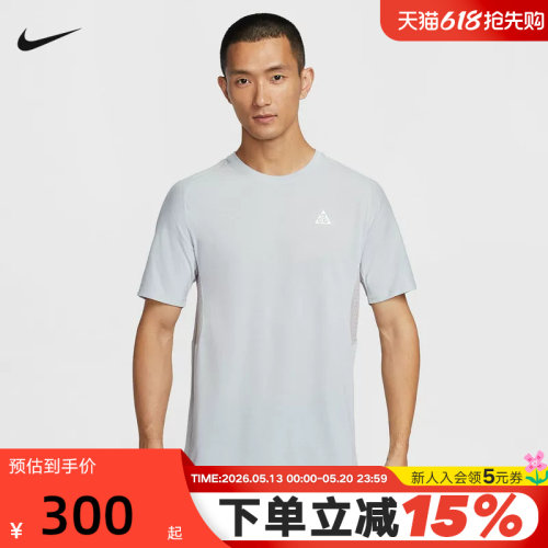 Nike耐克ACG Dri-FIT ADV男子速干越野短袖跑步上衣T恤IO9678-097