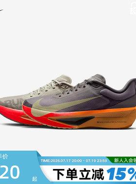 Nike耐克男鞋Zoom Fly 6缓震回弹鸳鸯色竞速碳板跑步鞋IM6678-228