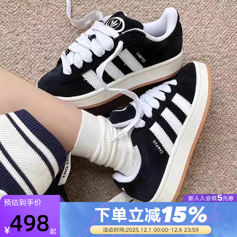 adidas阿迪达斯三叶草CAMPUS 00S经典运动滑板鞋「面包鞋」HQ8708