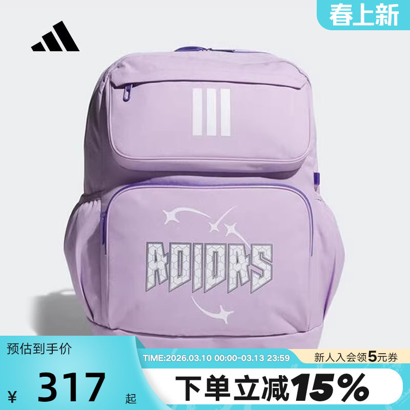 adidas阿迪达斯紫色学生书包秋女大童三条纹双肩包 KC0281