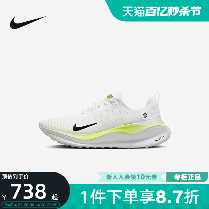 Nike耐克公路轻便缓震透气跑步鞋