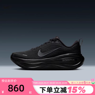 HV8154 耐克女鞋 001 缓震跑步鞋 PLUS厚底新款 超级迈柔NIKE VOMERO